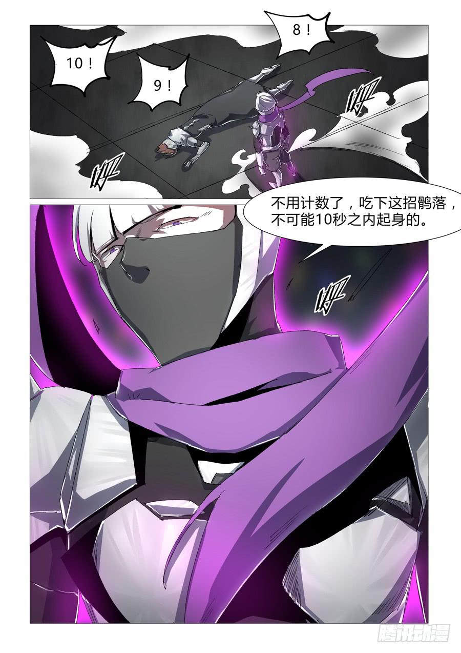 鐵夢 - 第三十四話 - 2