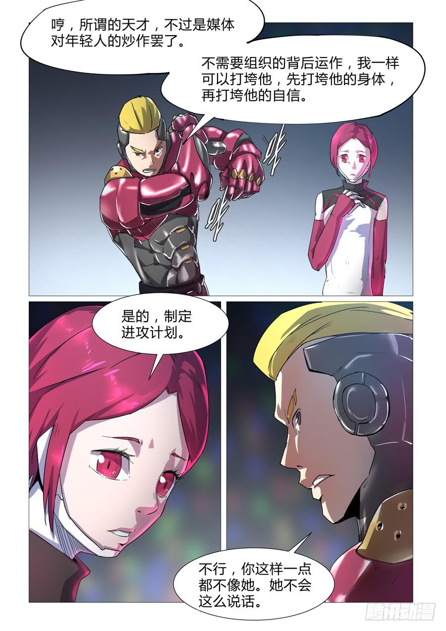 鐵夢 - 第三十六話 - 1