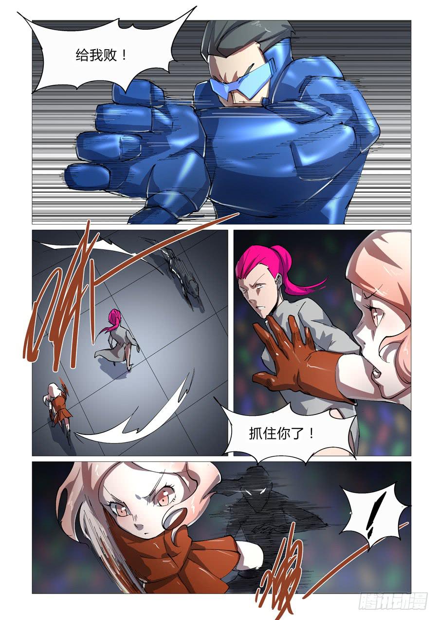鐵夢 - 第四十八話 - 2