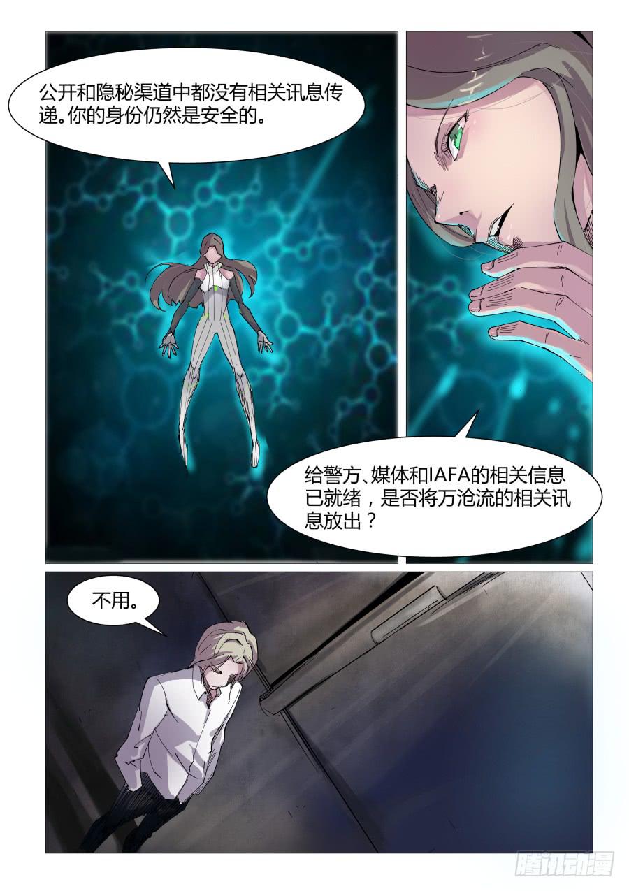 鐵夢 - 第五十四話 - 1
