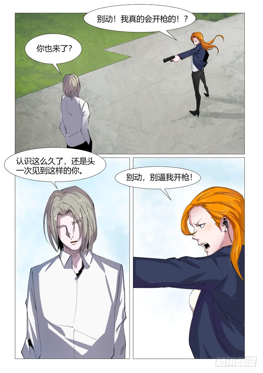 鐵夢 - 第六十四話 - 2
