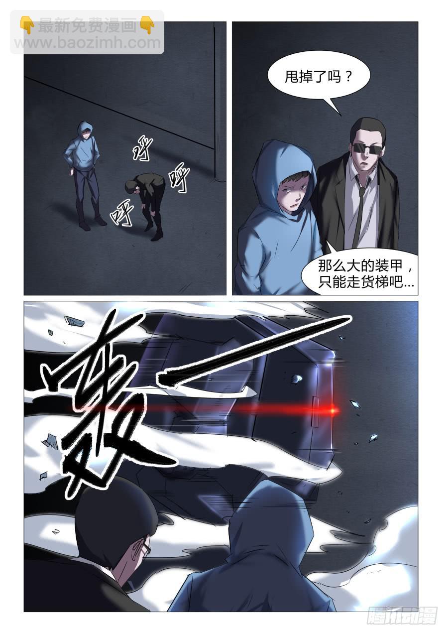鐵夢 - 第七十六話 - 2