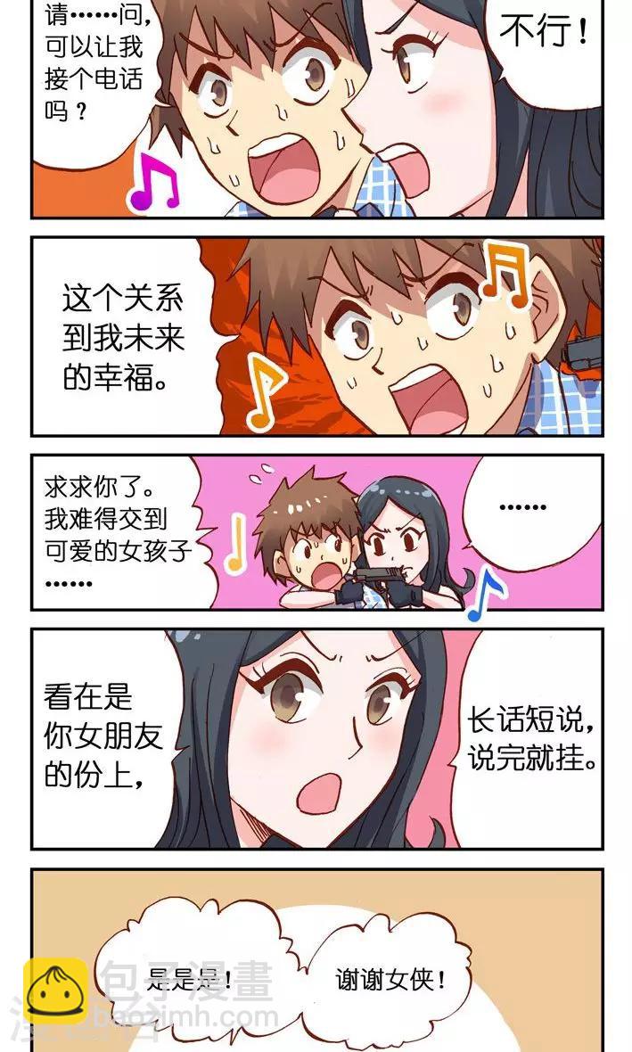 聽星星唱歌 - 第14話 請聽我解釋 - 2
