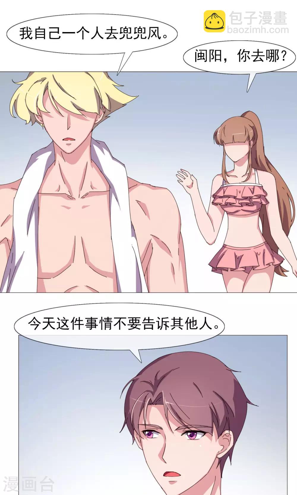 替身名模 - 最終話 媽媽的難處 - 2