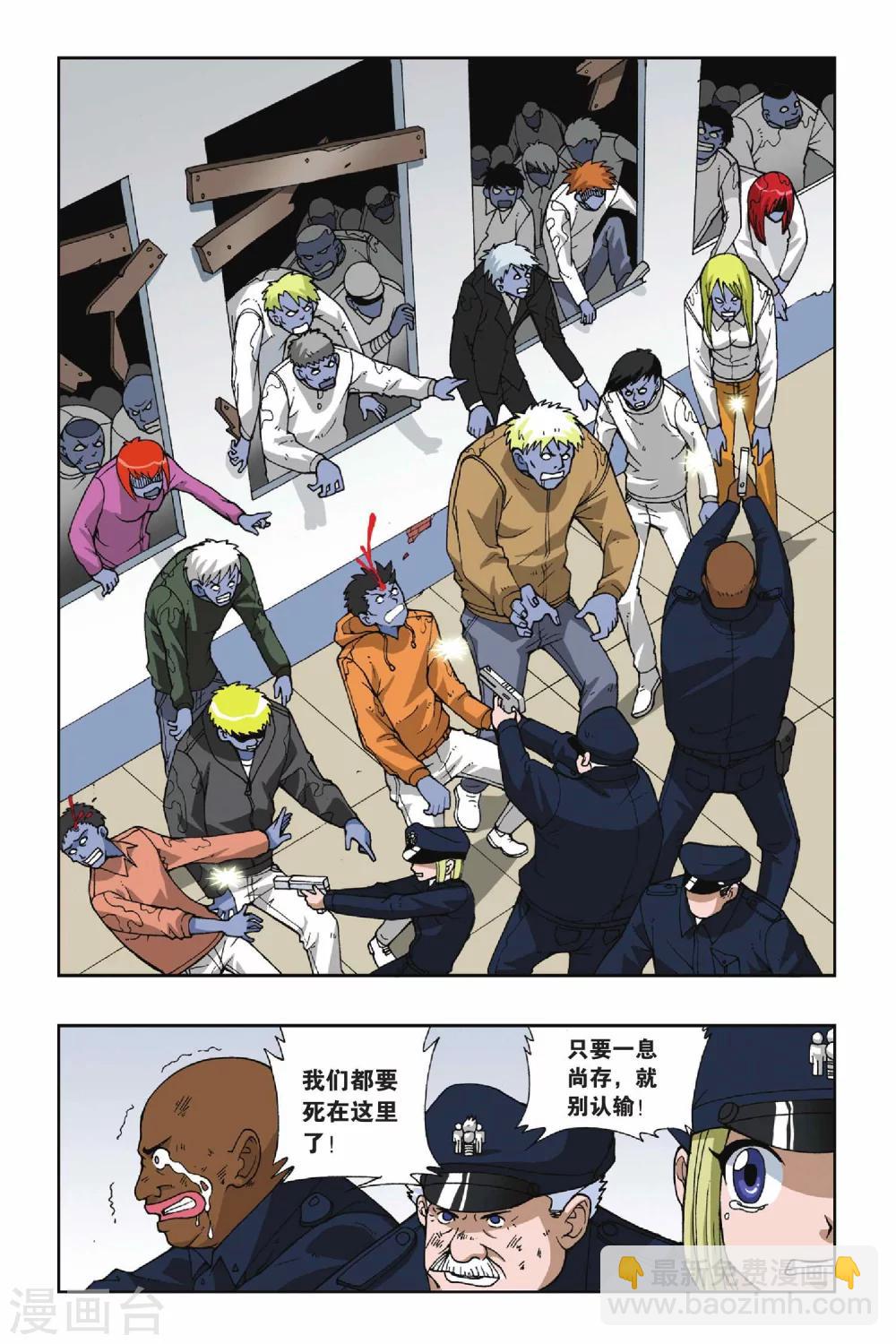 偷星九月天 - 第050話 第八樂章—絕響 - 2