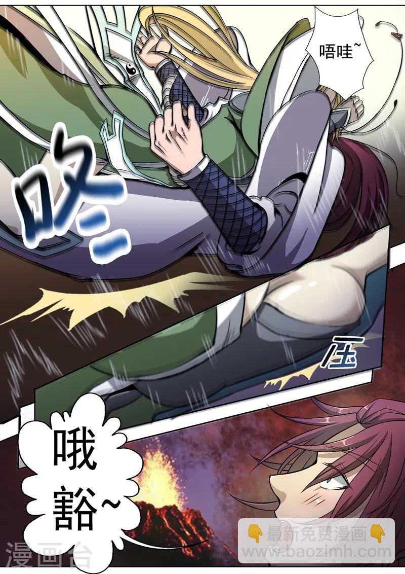 外科劍仙 - 第2話 天降之物2 - 2