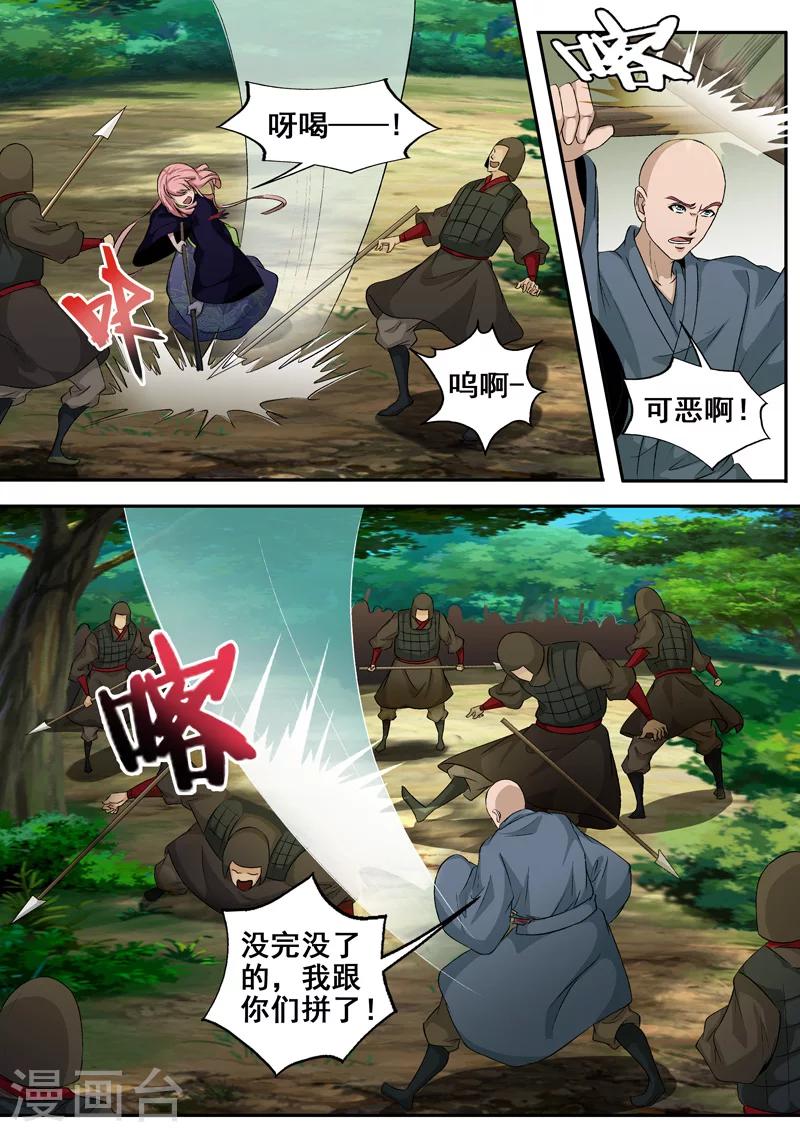 外科劍仙 - 第57話 不怕就上啊！ - 2