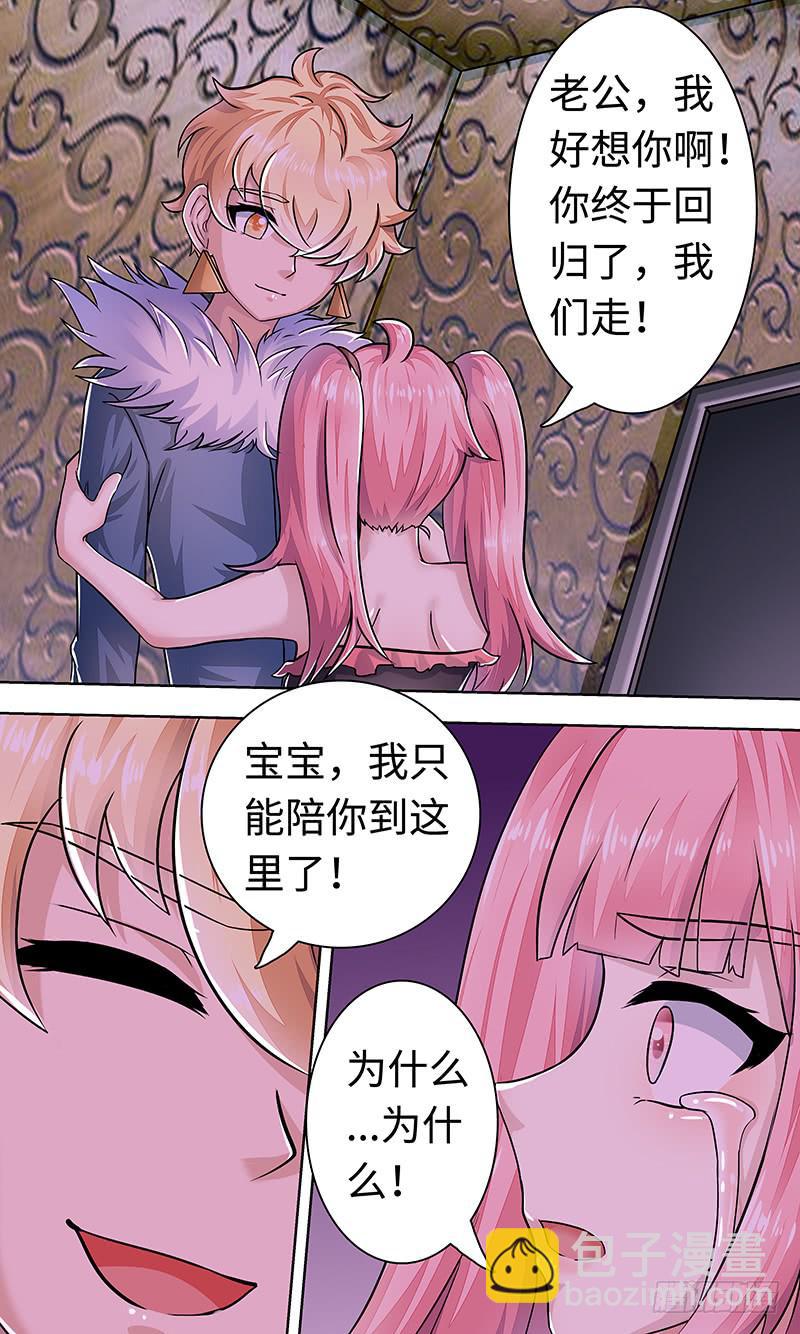 王牌狗仔 - 最終章（下） - 2