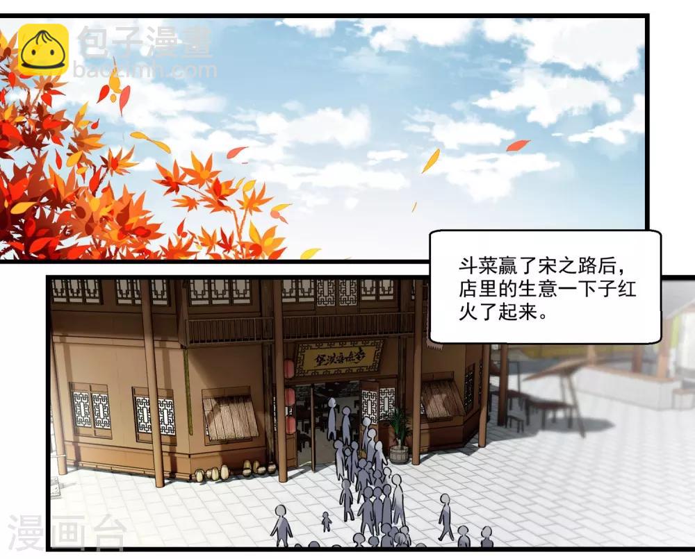 王爺餓了 - 第52話 早點回來啊！ - 2