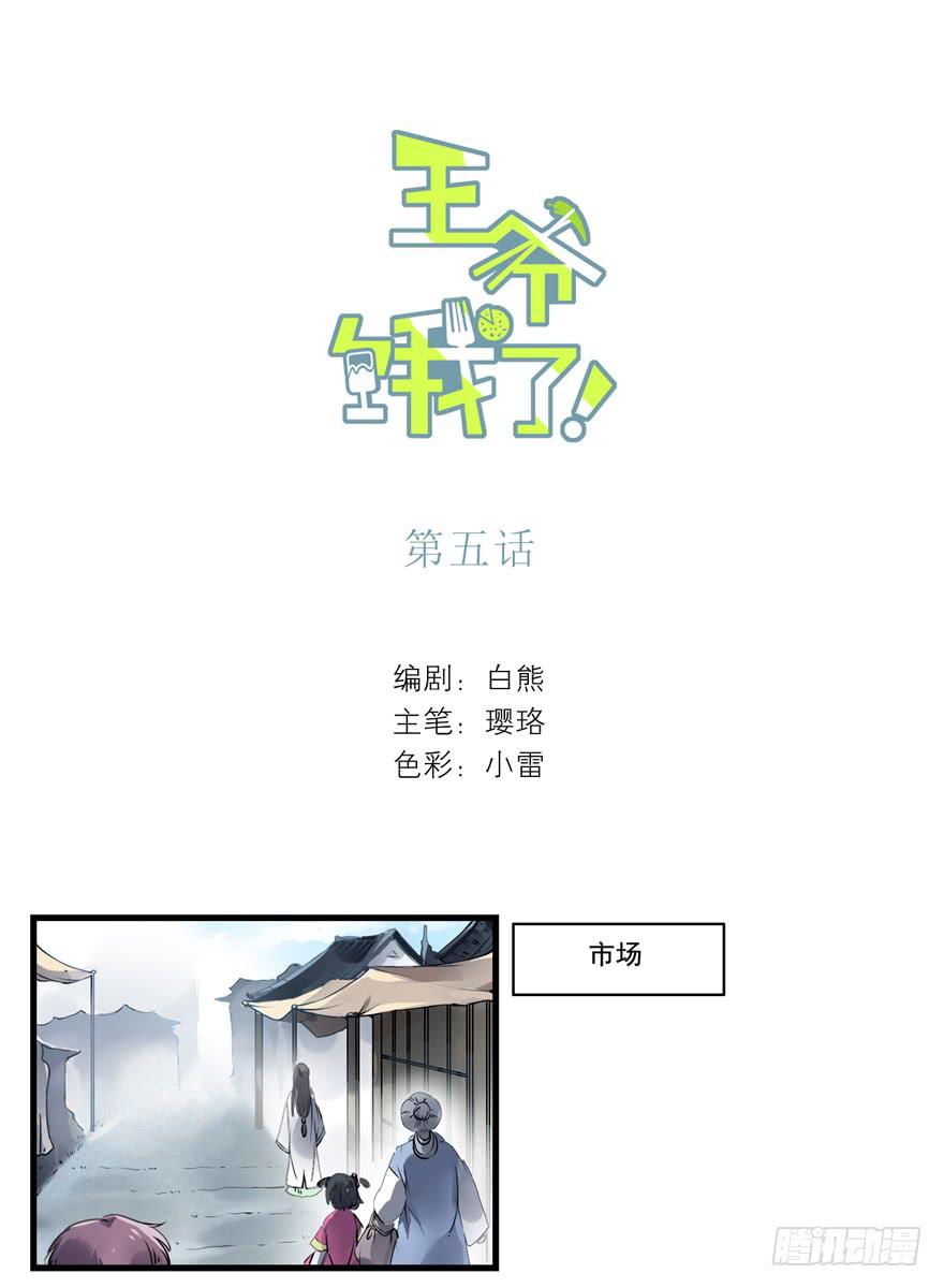 王爺餓了 - 成爲花饅頭達人吧 - 2