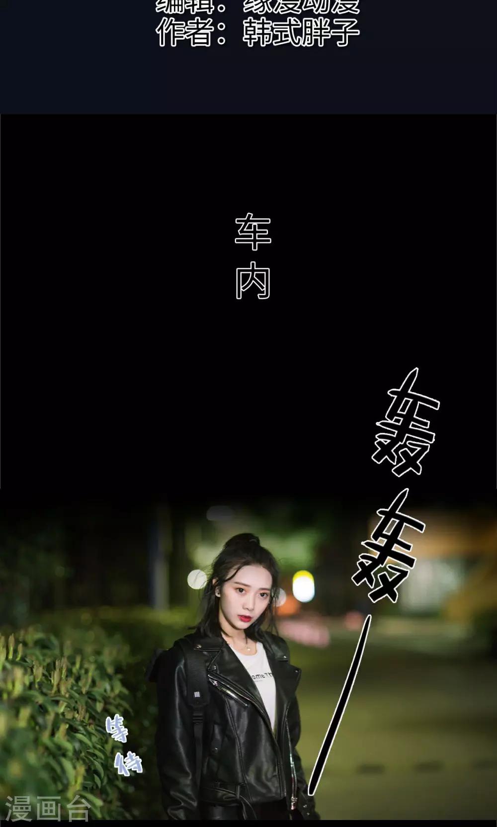 王爺讓我偷東西 - 第16話 調查不順 - 2
