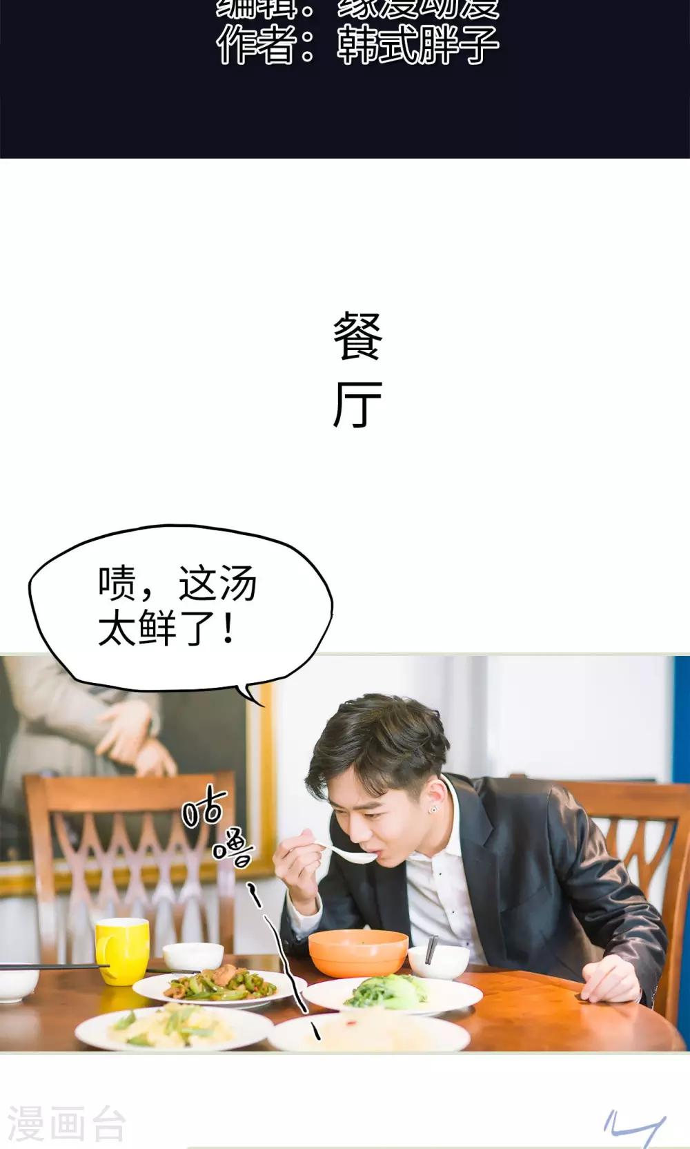 王爺讓我偷東西 - 第24話 鴻門宴 - 2