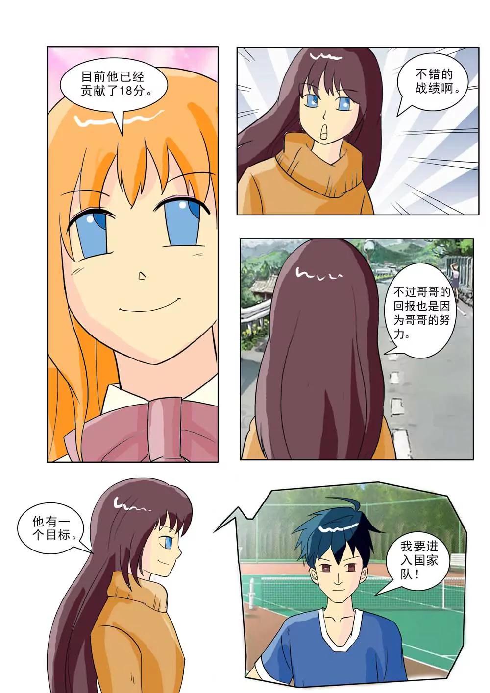王者籃球 - 第16話 - 2