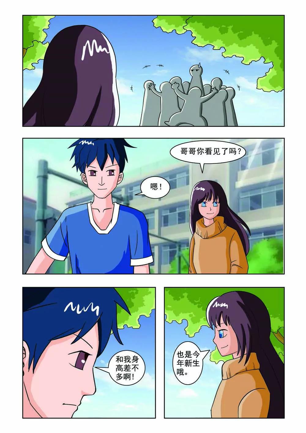 王者籃球 - 第2話 - 2