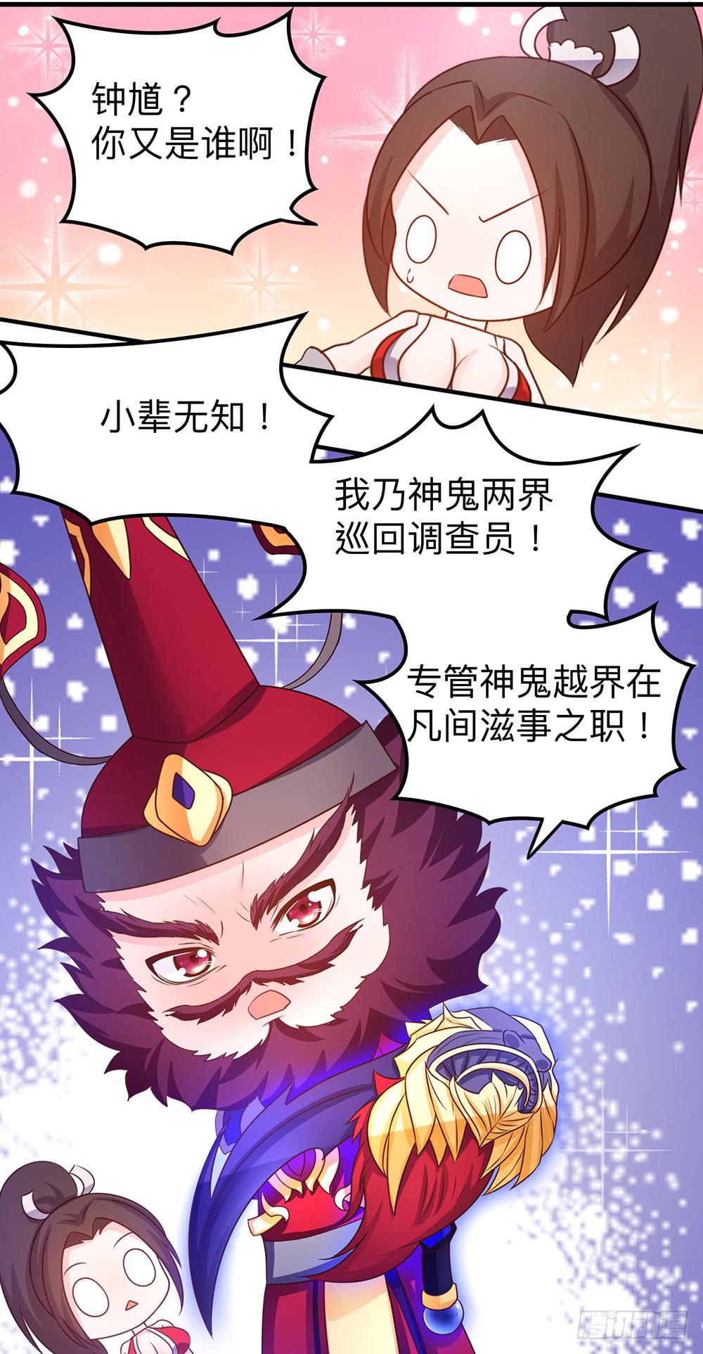 王者幼兒園 - 王者怕丟人 - 2
