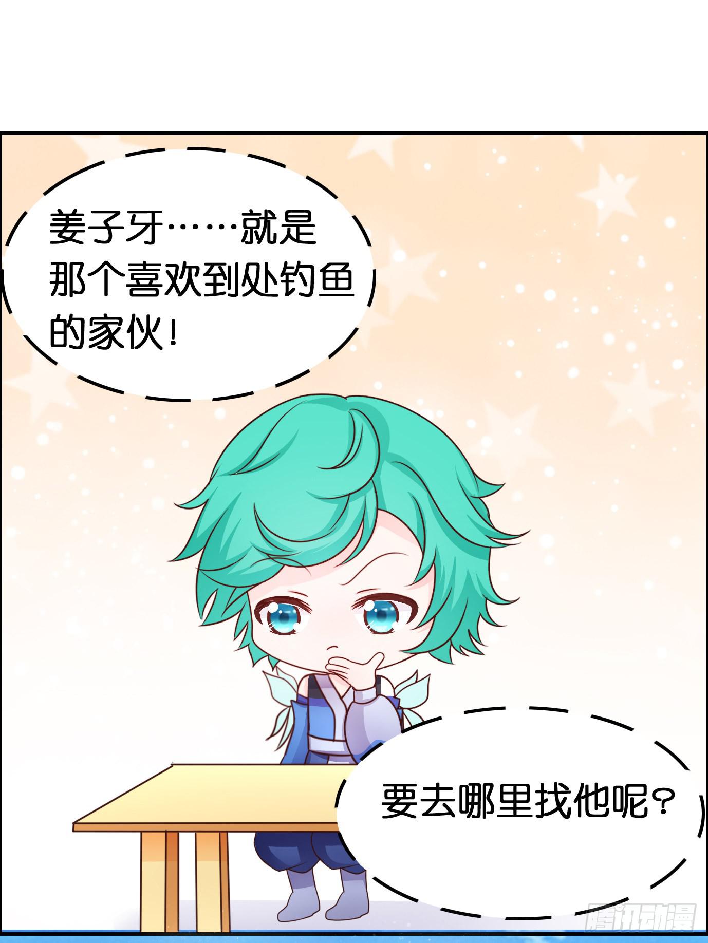 王者幼兒園 - 論鯤的正確烹飪方式 - 2
