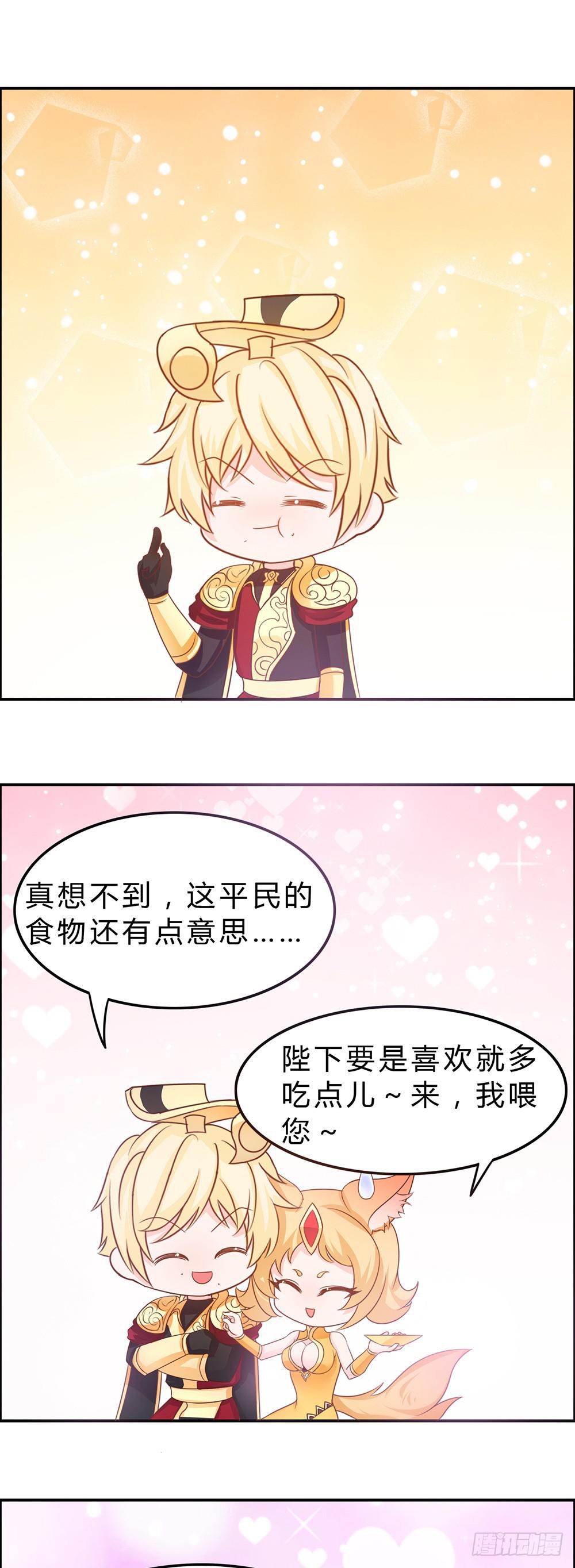 王者幼兒園 - 單身狗的憤怒 - 2