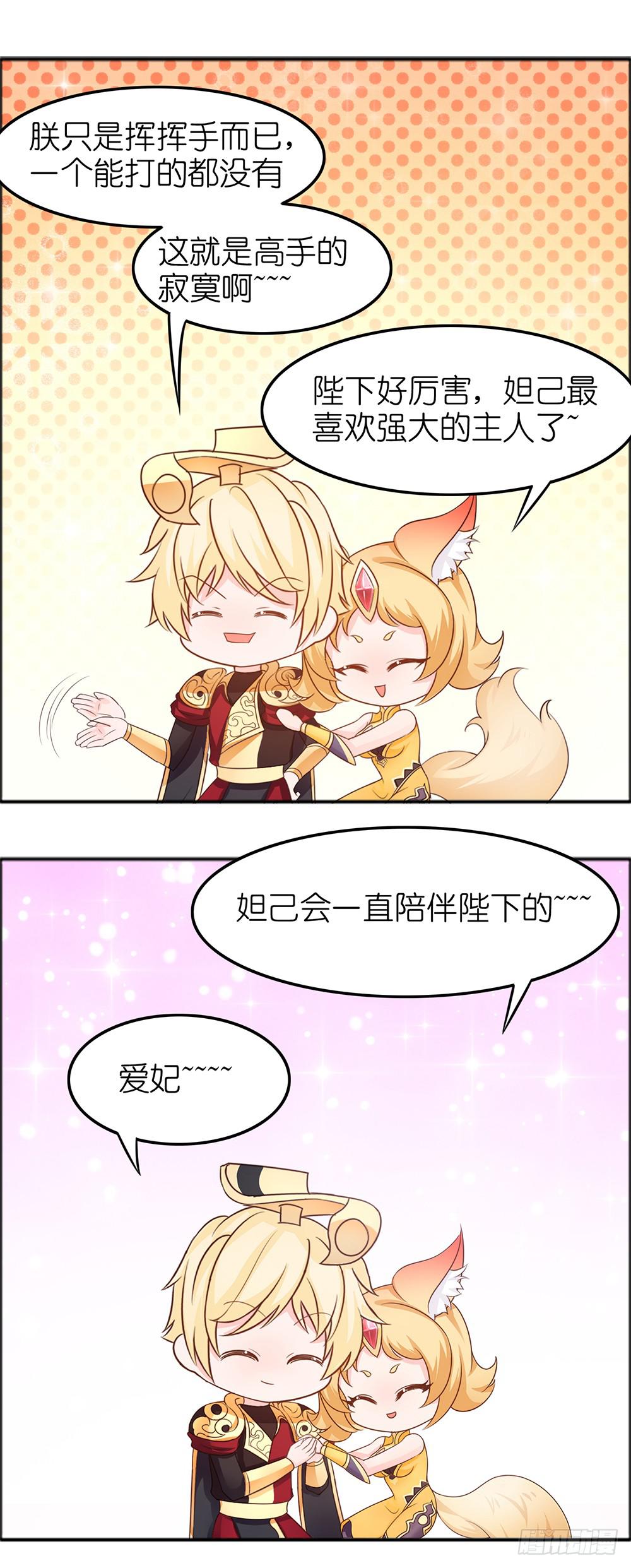王者幼兒園 - 只忠於王 - 2