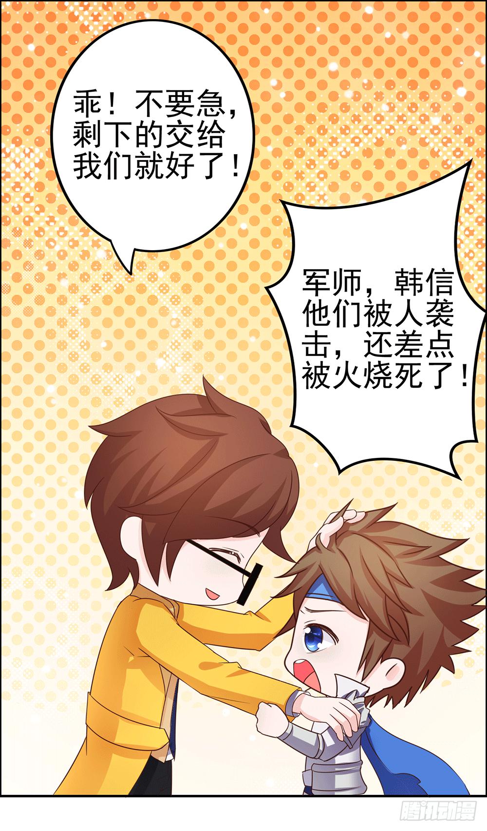 王者幼兒園 - 不速之客 - 2