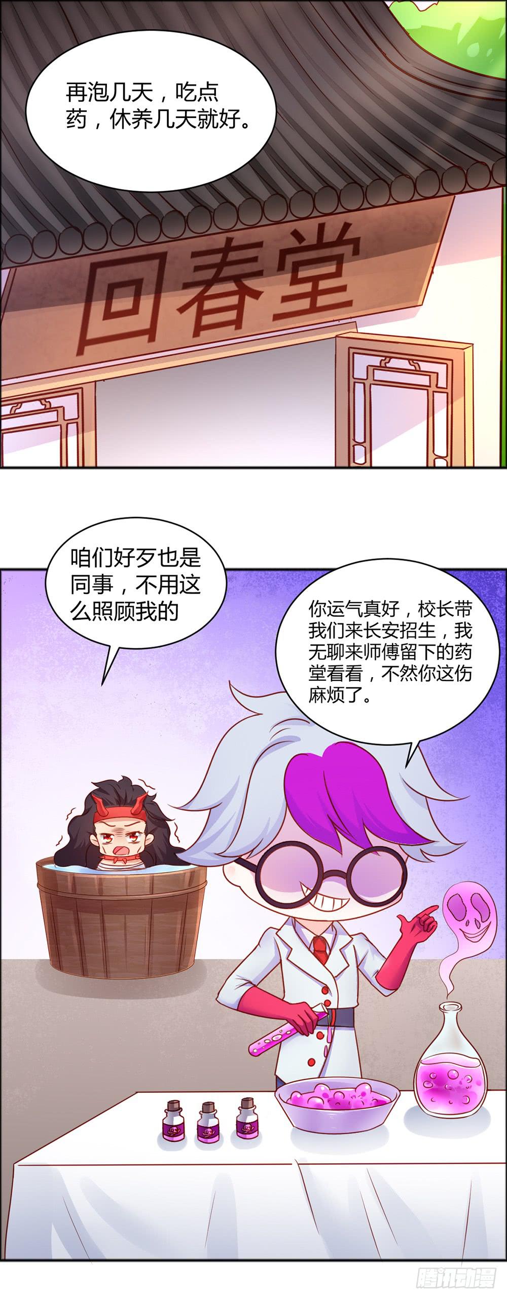 王者幼兒園 - 46-花好月圓 - 2