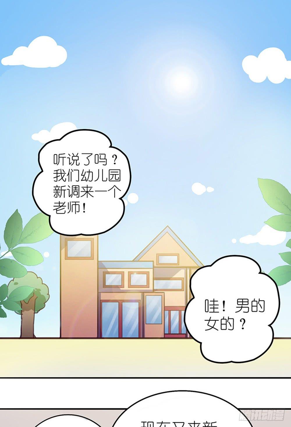 王者幼兒園 - 王者的老師 - 2