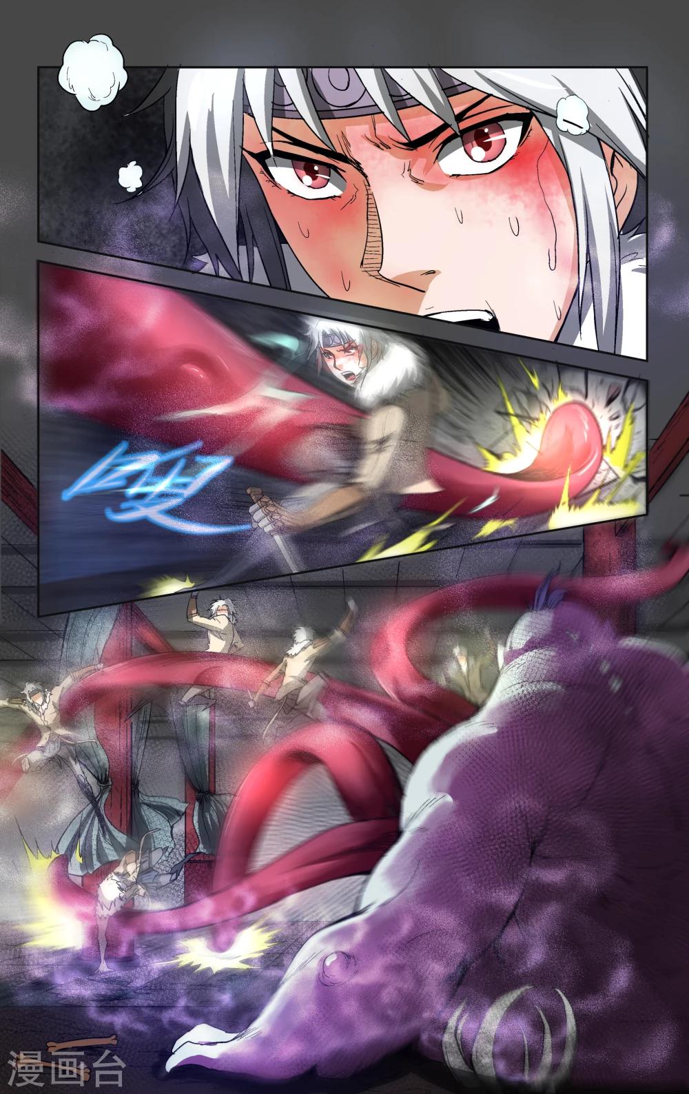 王之牙 - 第21話 - 1
