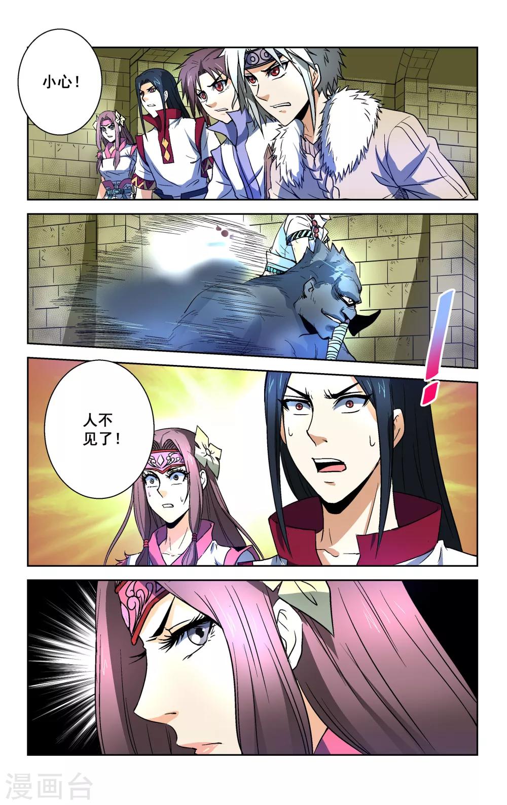 王之牙 - 第33話 - 2