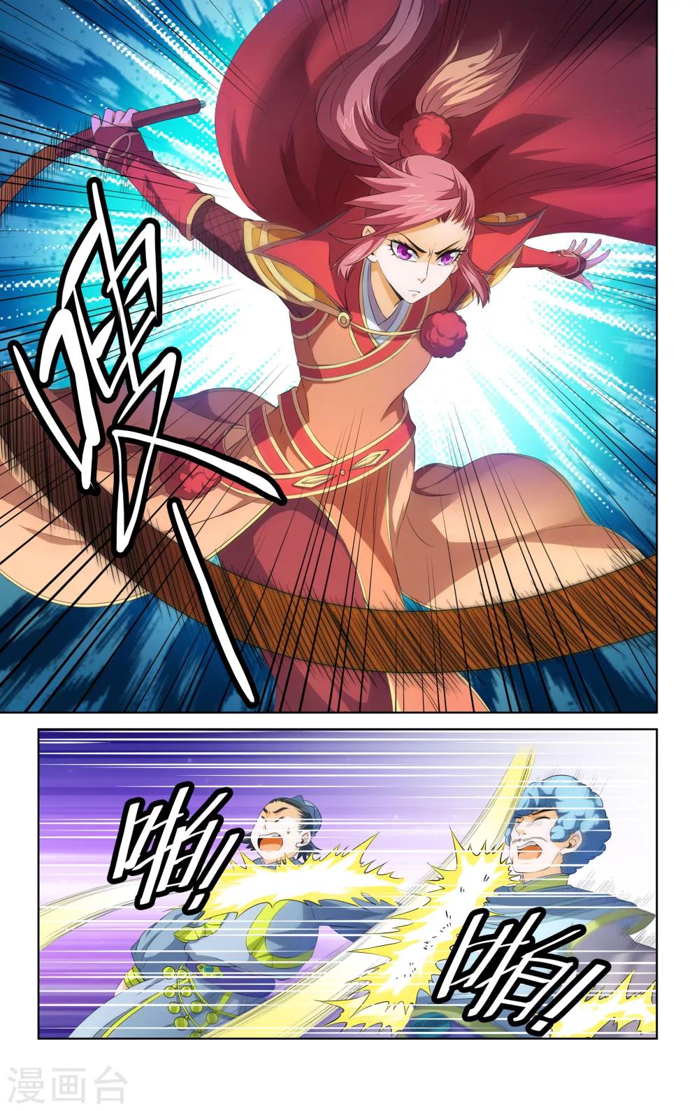 王之牙 - 第55話 - 1