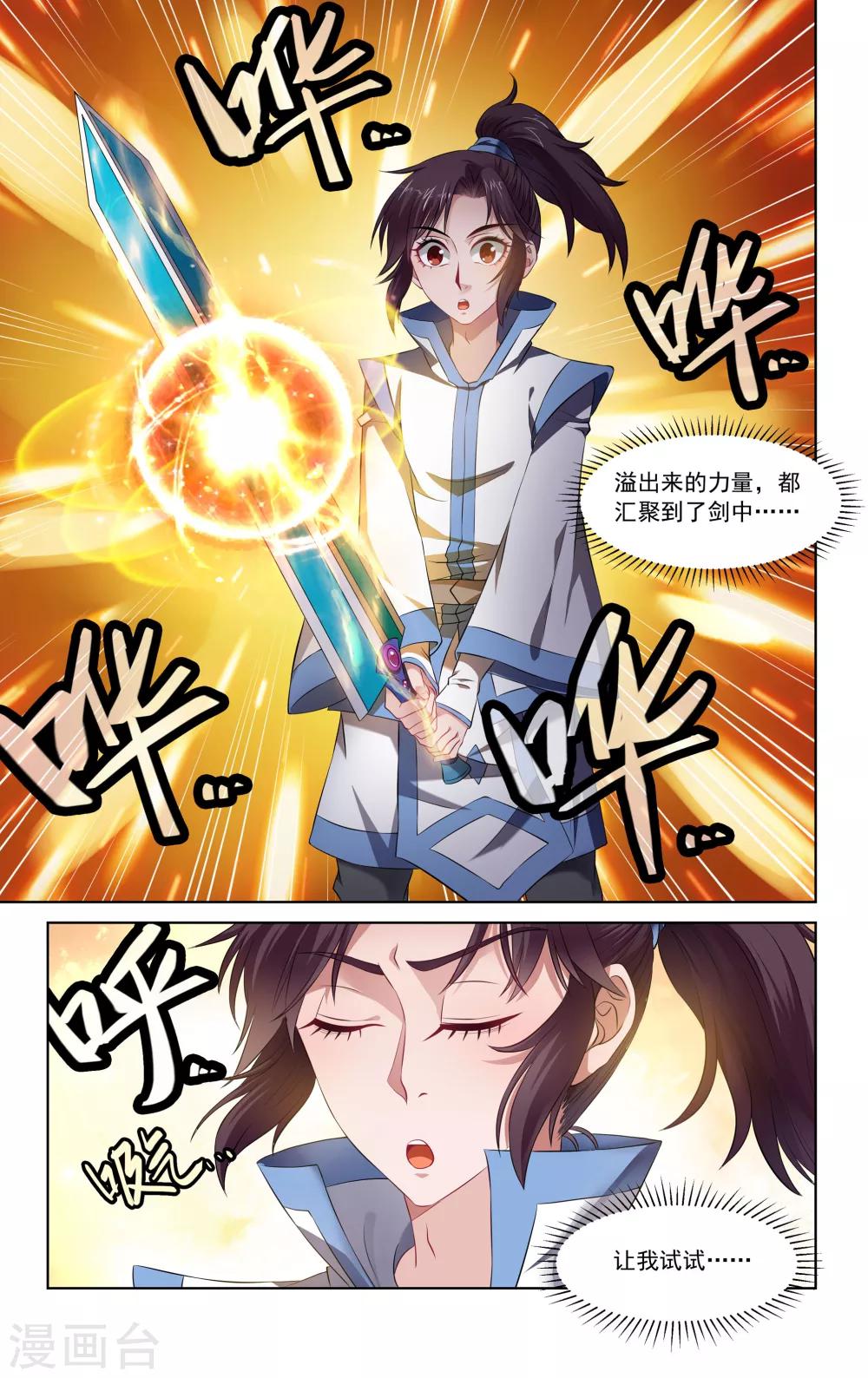 王之牙 - 第65話 - 1