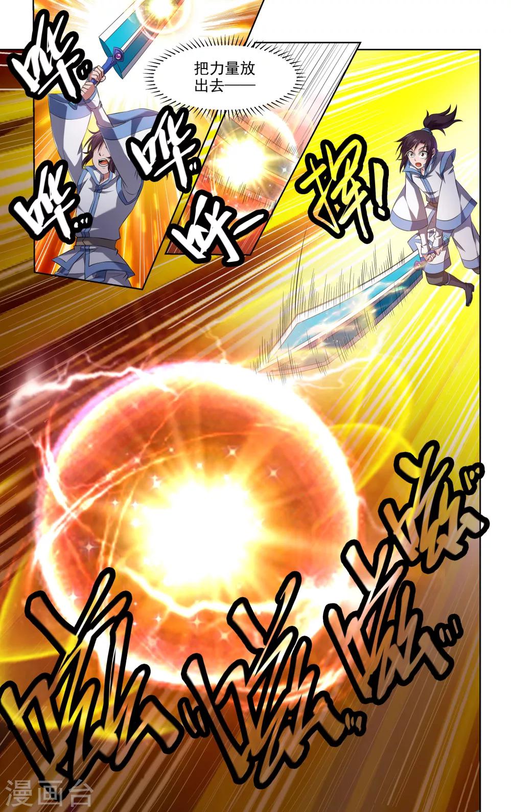 王之牙 - 第65話 - 2