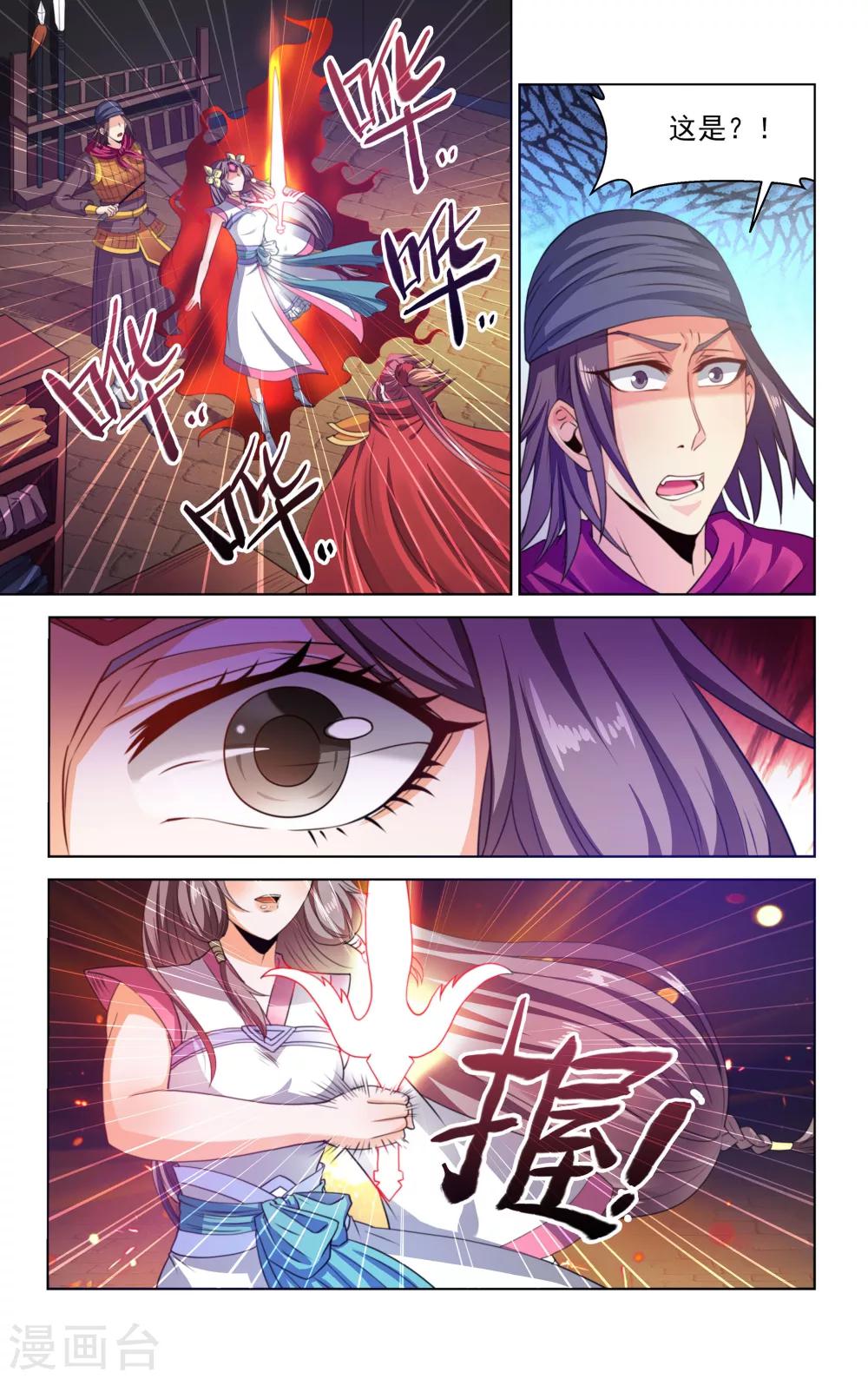 王之牙 - 第73話 - 2
