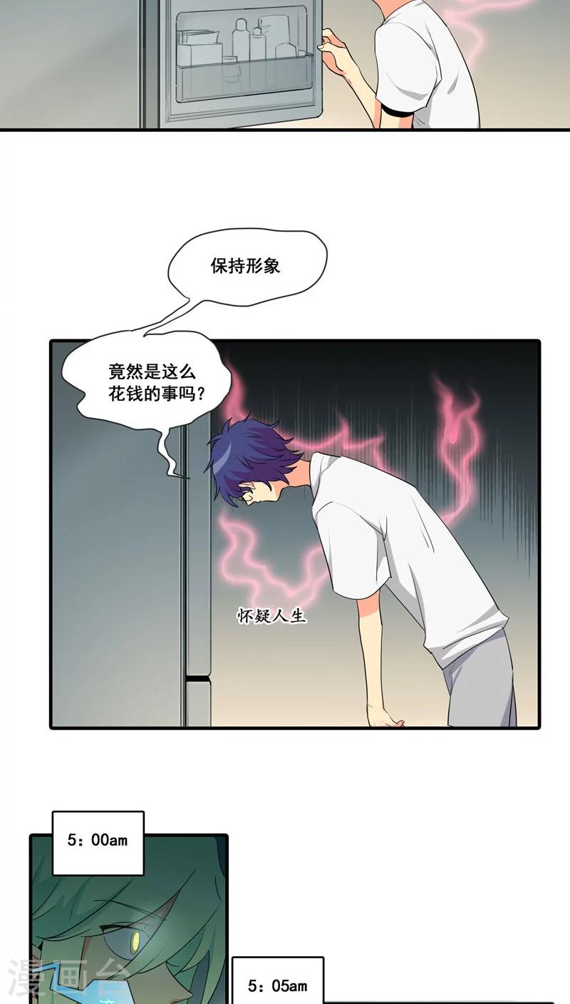 完美顧問 - 第8話 - 2