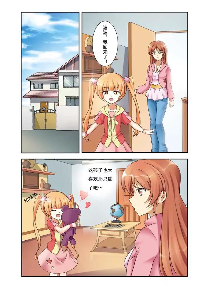 頑皮熊 - 第2話 - 1
