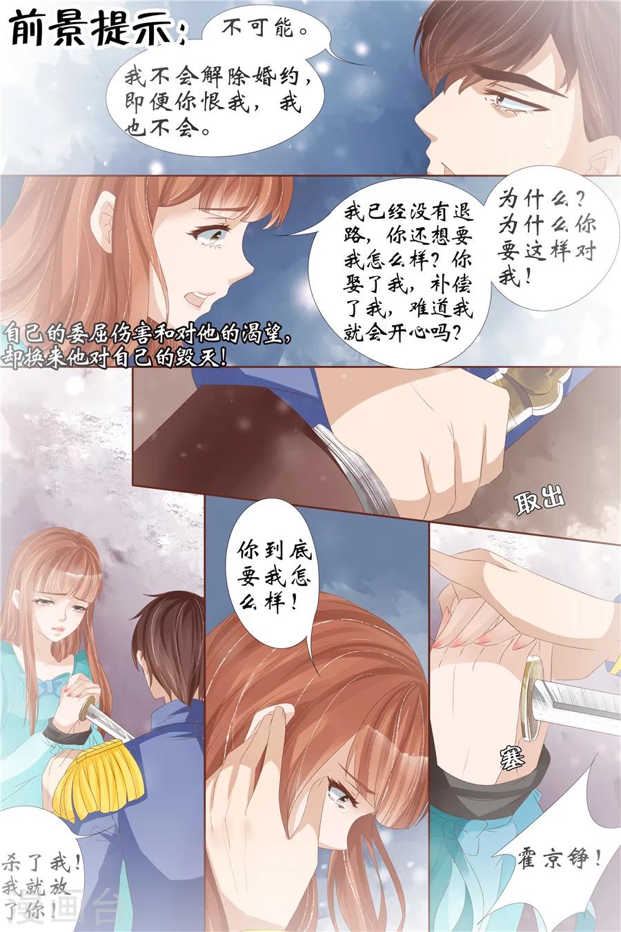 宛香 - 第27話5 掠奪你 - 2