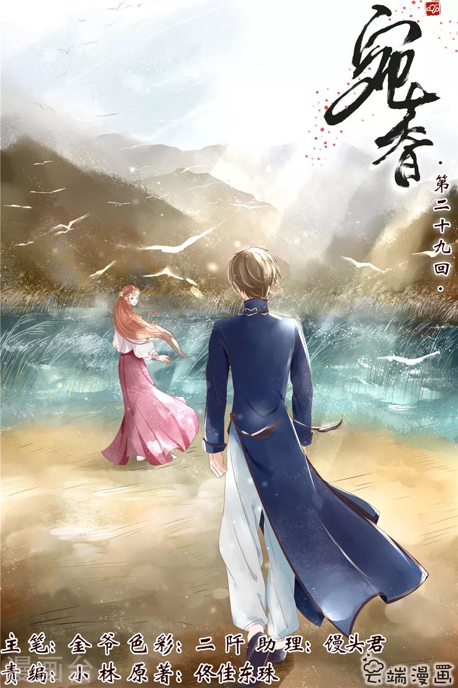 宛香 - 第29話1 霍家堂妹 - 1