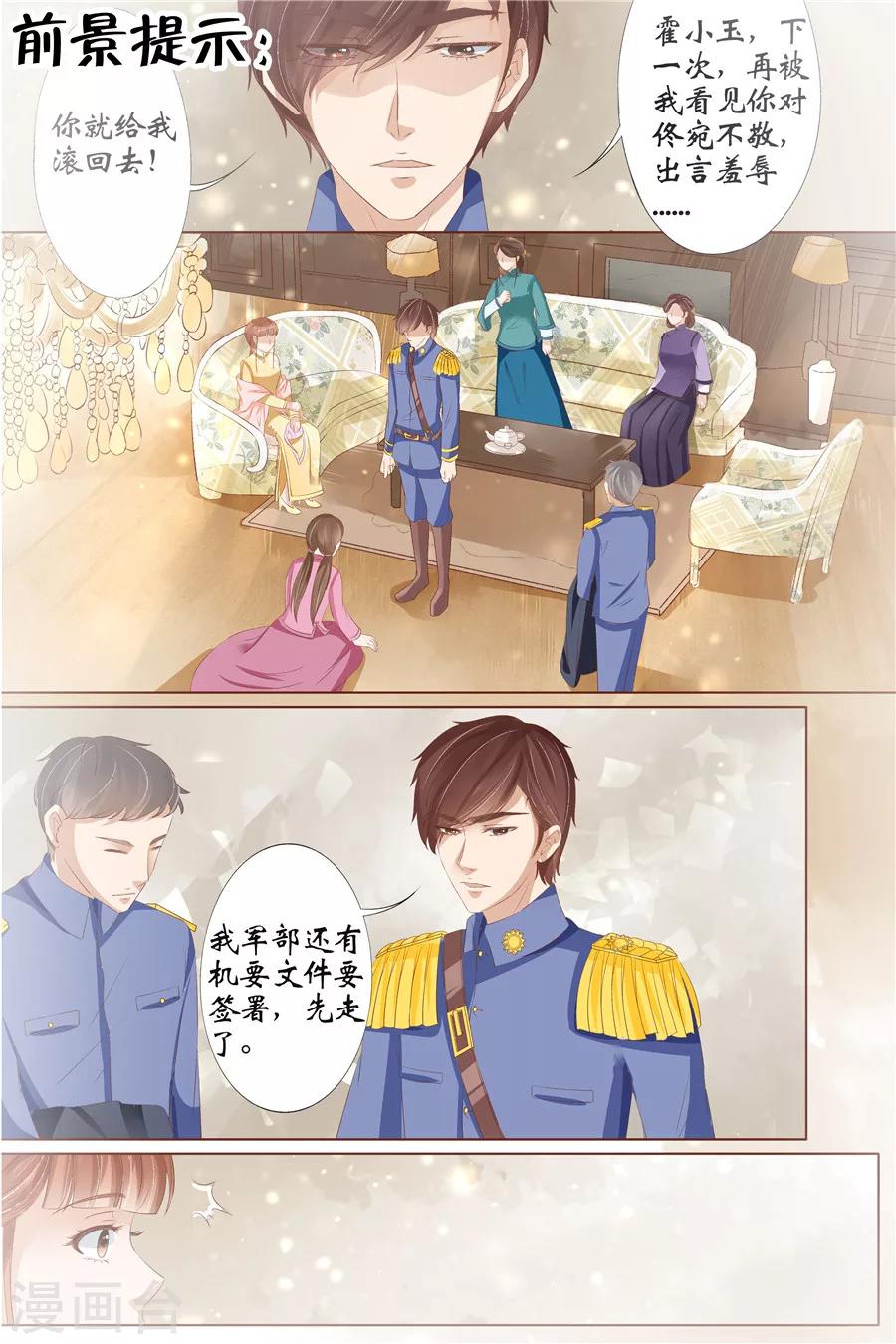 宛香 - 第30話3 虞家四哥 - 2