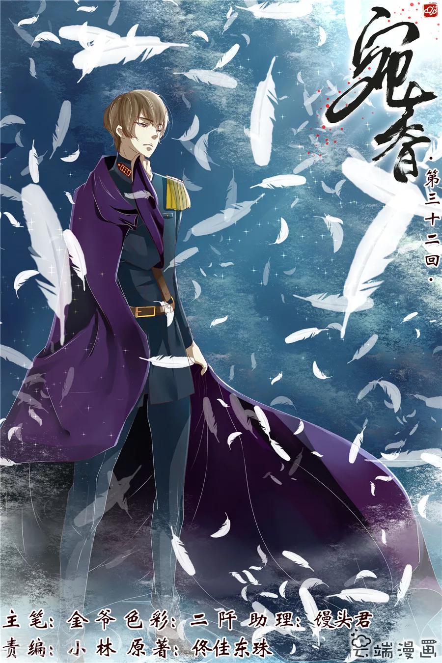 宛香 - 第32話2 臨陣換人 - 1