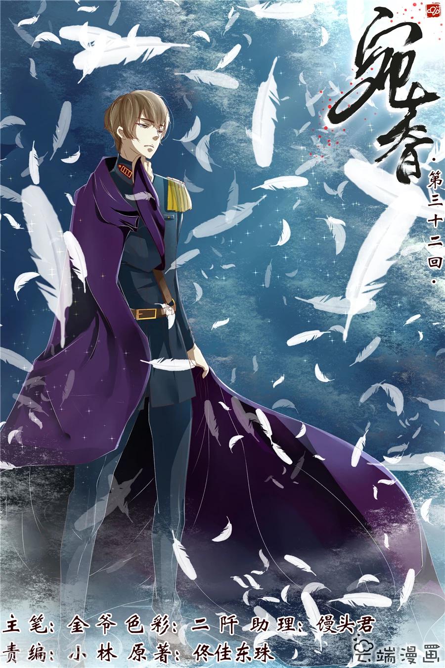 宛香 - 第32話4 臨陣換人 - 1