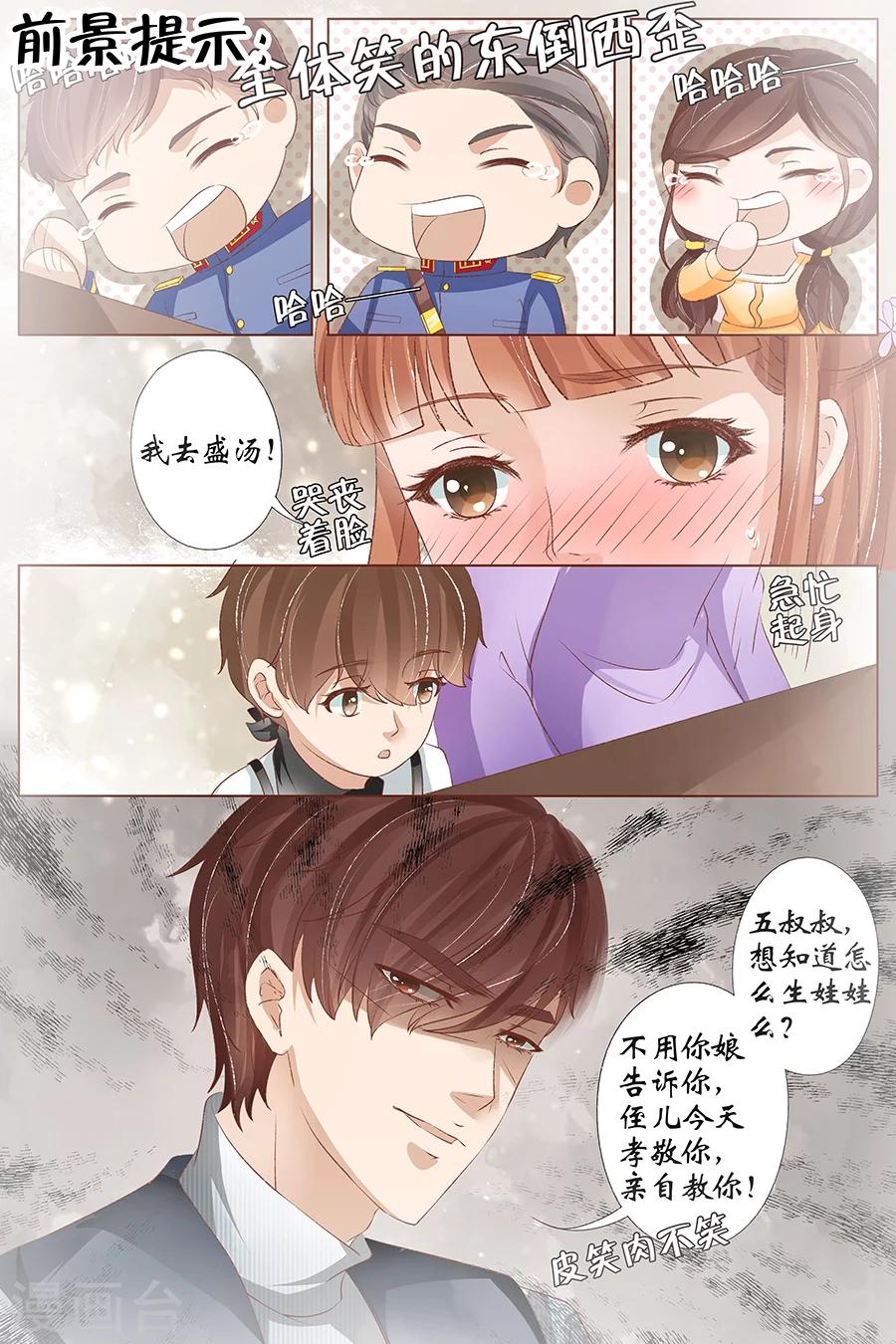宛香 - 第35話1 誰在監視誰 - 2