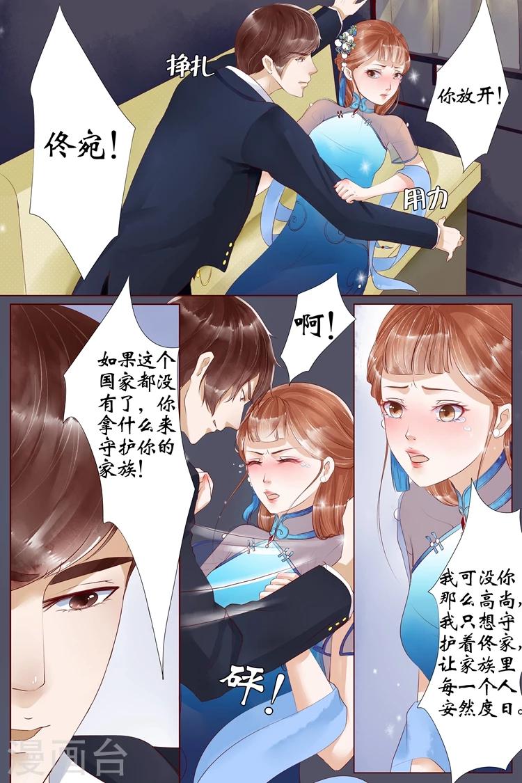 宛香 - 第4話4 週年祭的利用 - 2