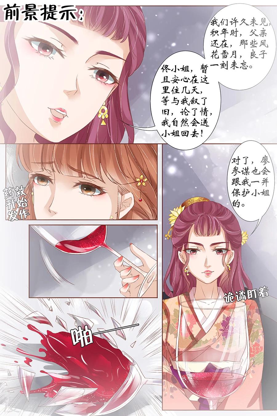 宛香 - 第37話3 再見松本良子 - 2