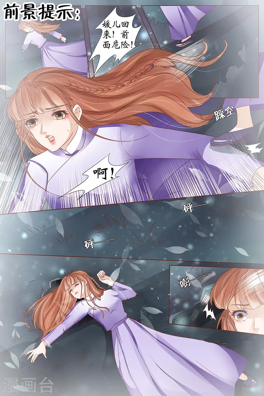 宛香 - 第38話3 佟宛？虞寧心？ - 2