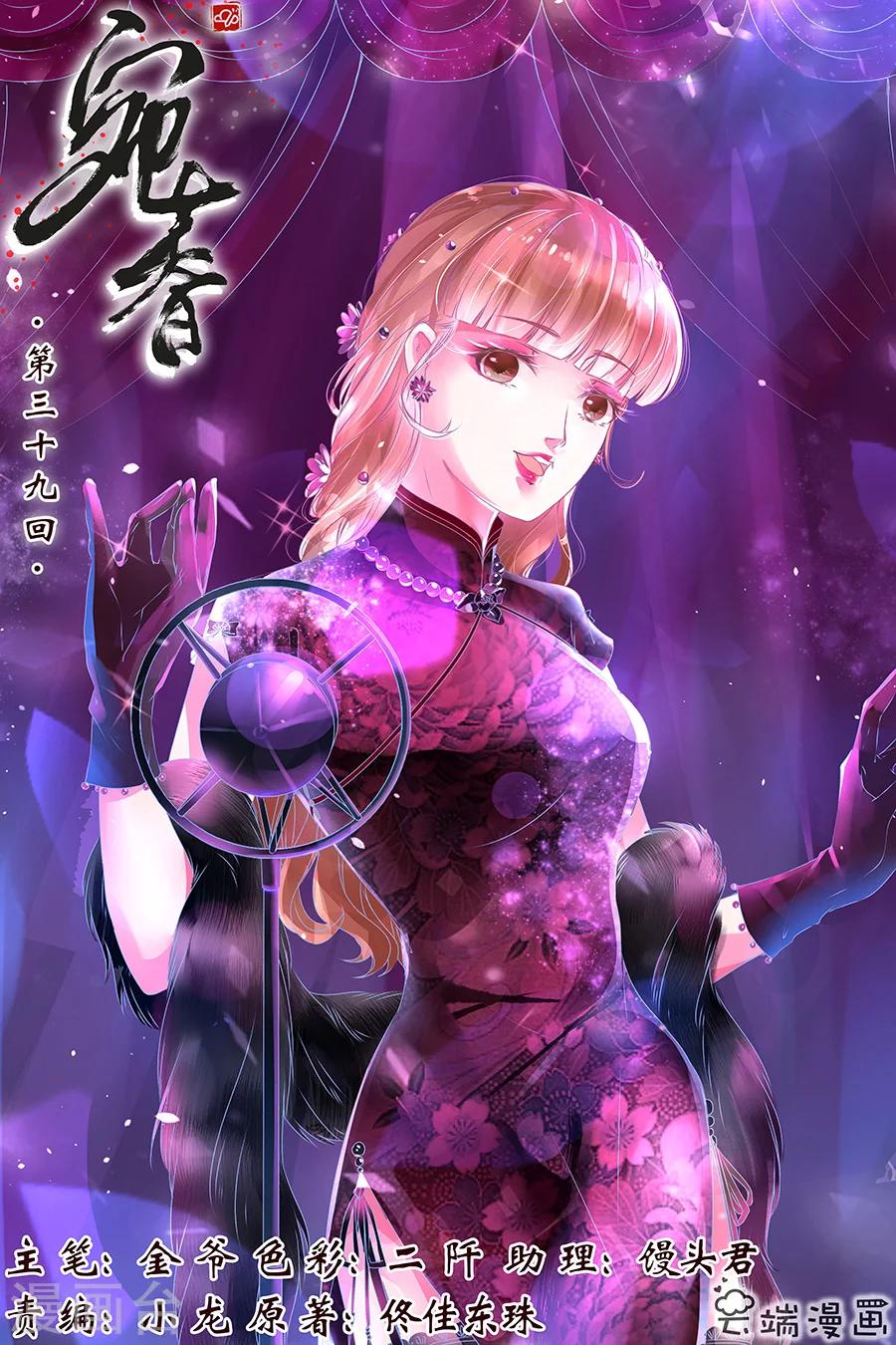 宛香 - 第39話1 恢復 - 1