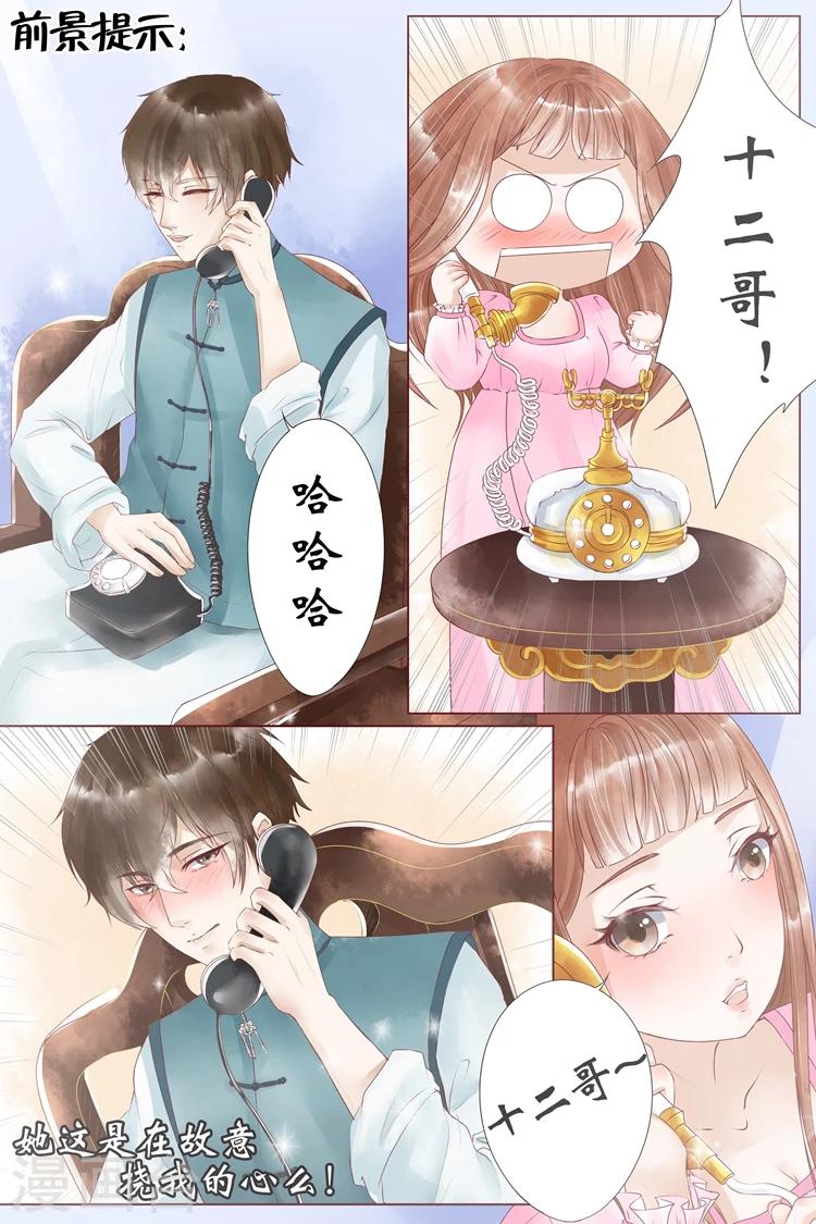 宛香 - 第5話2 十二哥虞寧朗 - 2