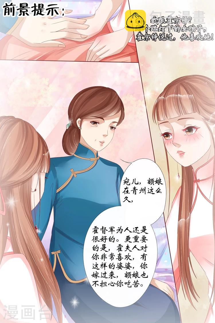 宛香 - 第11話4 你喜歡我 - 2