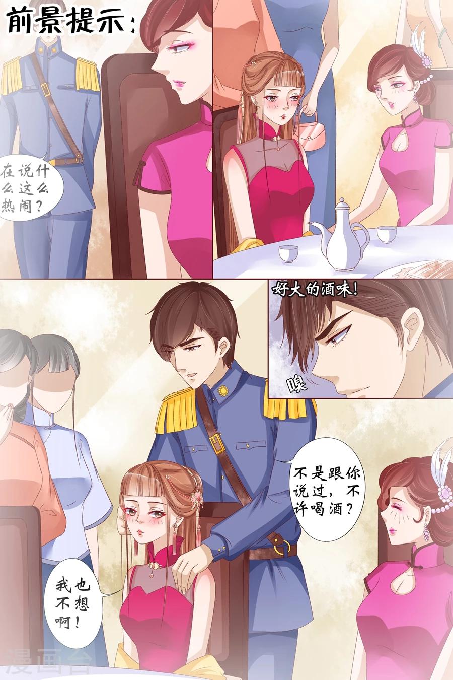 宛香 - 第15話4 做壽風波 - 2