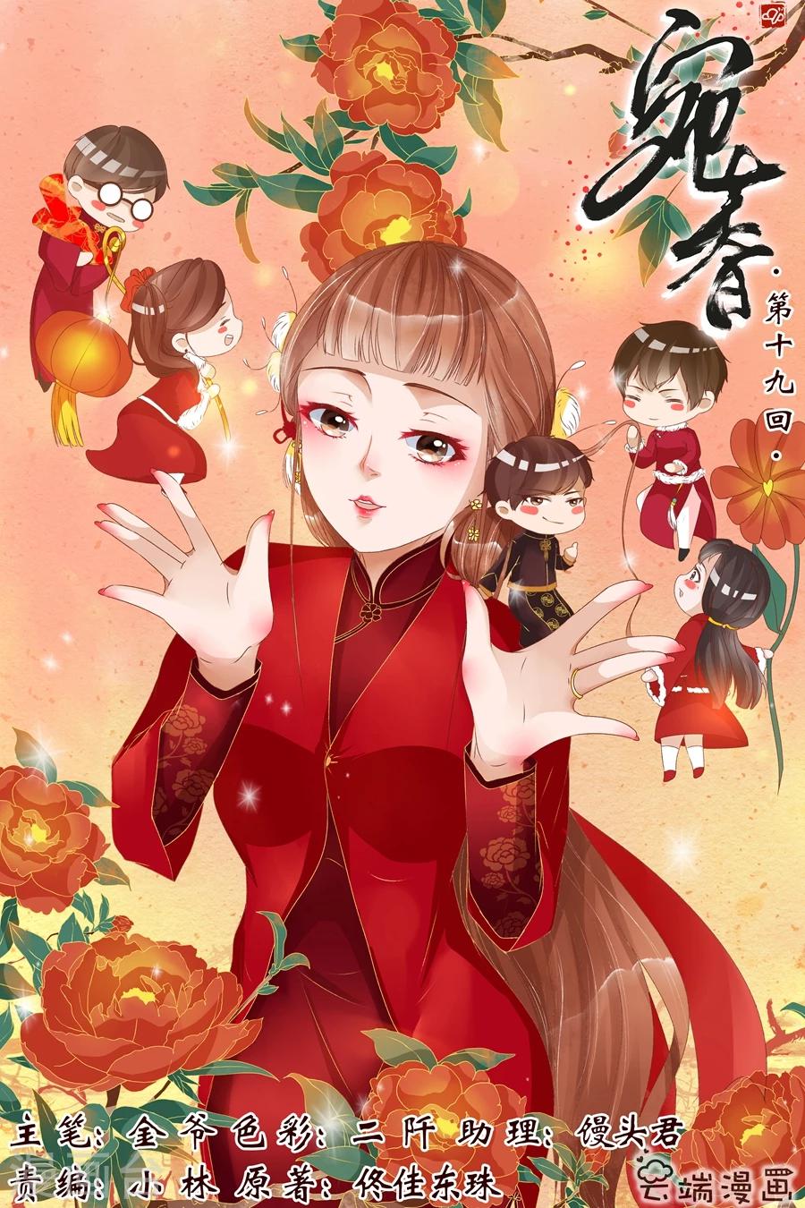 宛香 - 第19話4 定親 - 1