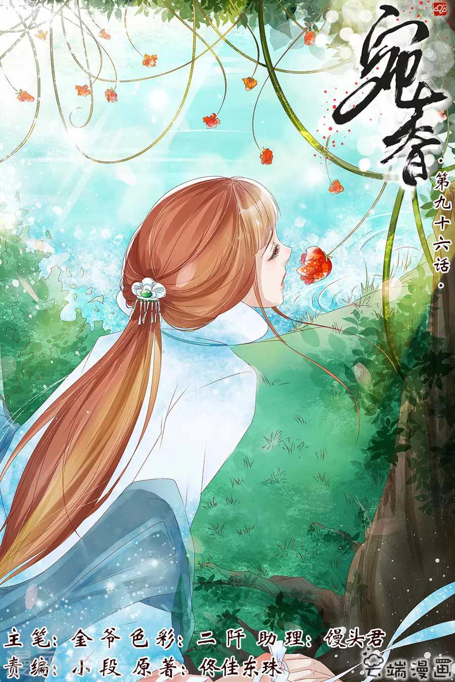 宛香 - 第24話2 中彈 - 1