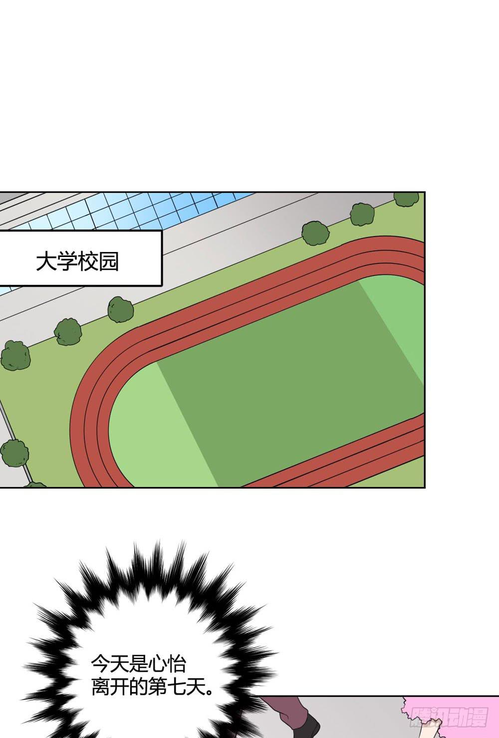 未婚爸爸 - 悲傷的終結(1/2) - 2
