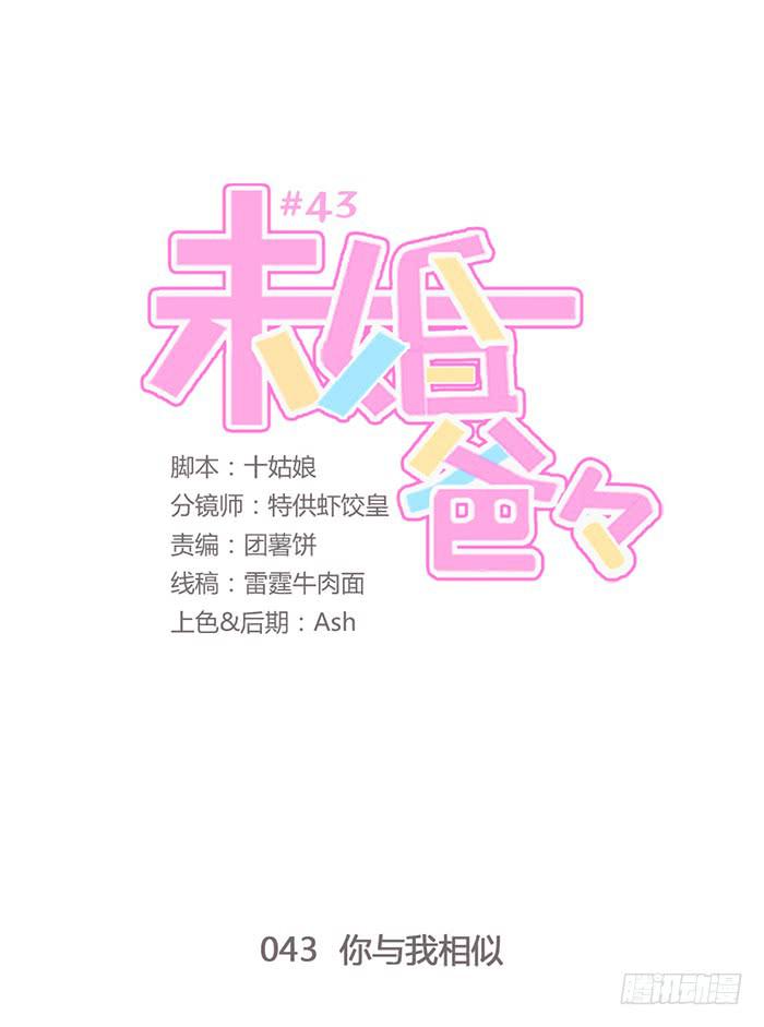 未婚爸爸 - 你與我相似 - 1